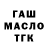 ТГК Wax _3_fanova_ 666