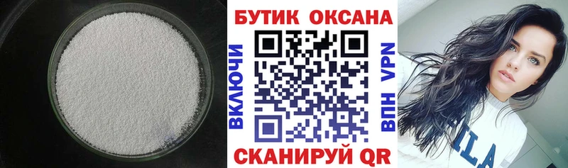 Бутират оксибутират  магазин продажи   Оса 
