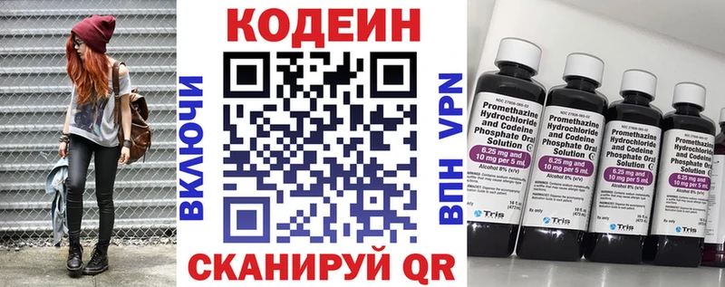 Кодеиновый сироп Lean напиток Lean (лин)  KRAKEN рабочий сайт  Оса 