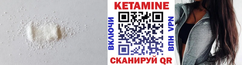 КЕТАМИН ketamine  Оса 